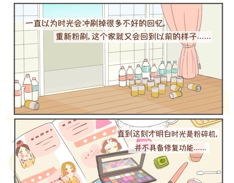 第5、6话 你房间竟然有这种东西……32