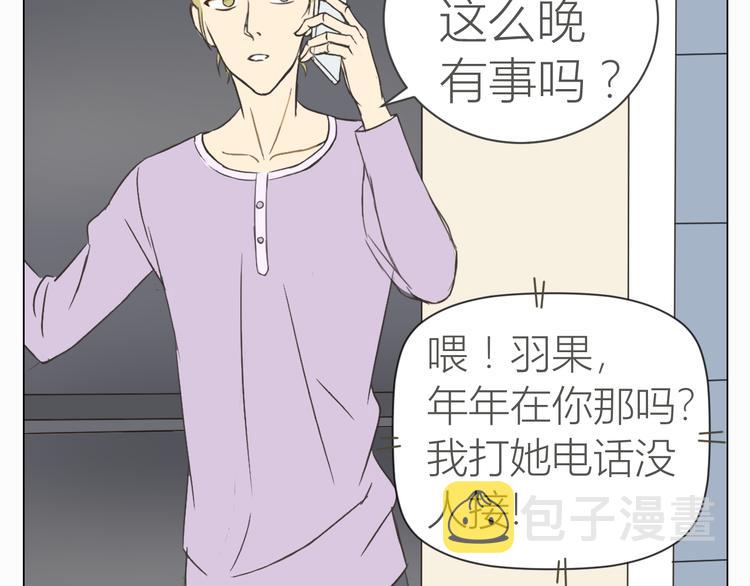 第14话 年年的意外17