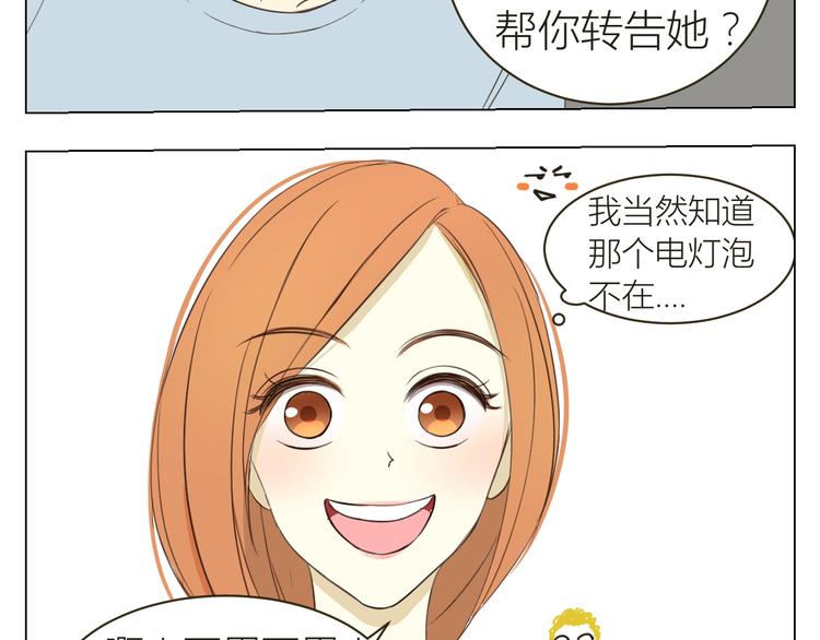 第18话 我想去见你！15