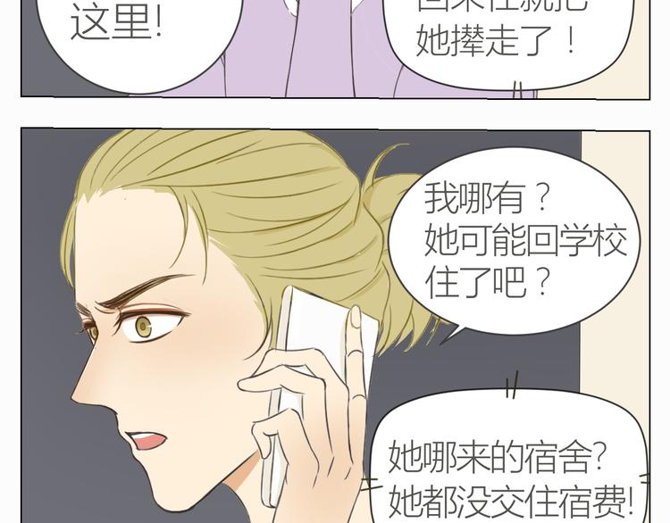 第14话 年年的意外19