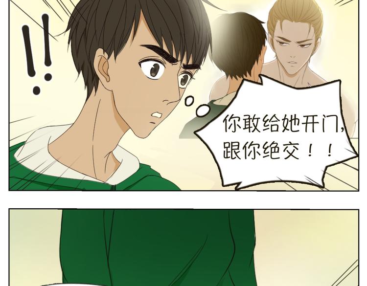 第7、8、9话 你死定了！44