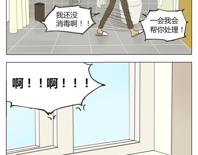 第10话 浴室风波！19