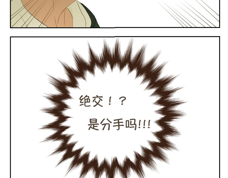 第7、8、9话 你死定了！38