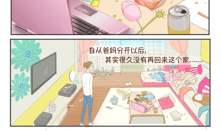 第5、6话 你房间竟然有这种东西……31