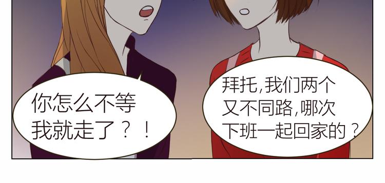 第16话 情敌出现31