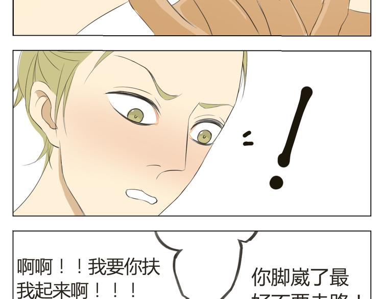 第10话 浴室风波！16