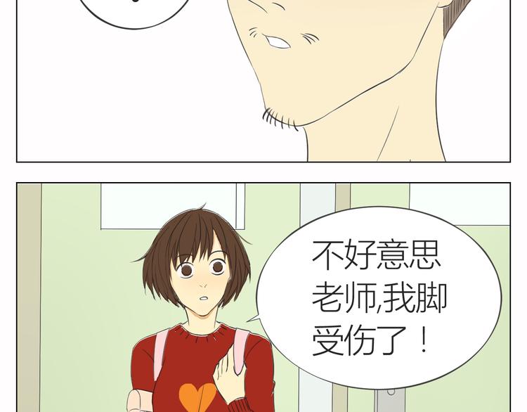 第11话 他们俩有奸情！8