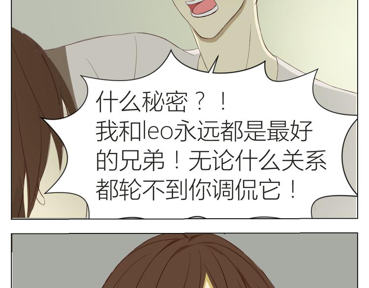 第12话 被Leo听到了！31