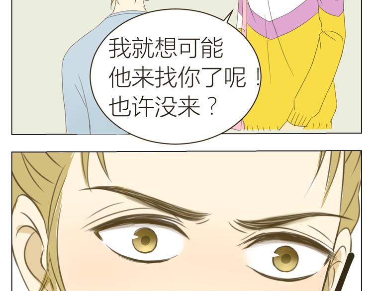 第19话 不许躲着我13