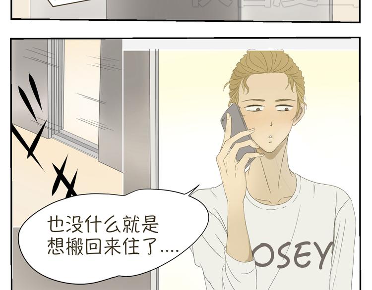 第5、6话 你房间竟然有这种东西……6