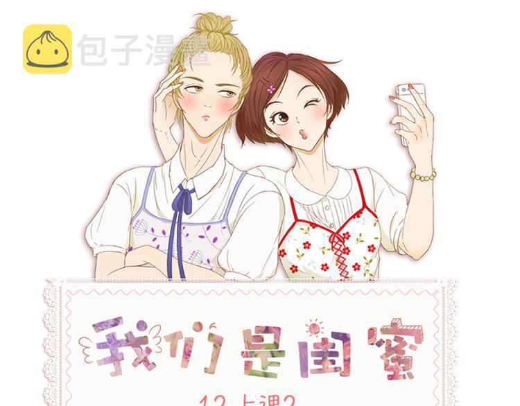 第12话 被Leo听到了！0