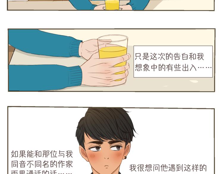 第1、2话 我希望是你特别的存在3