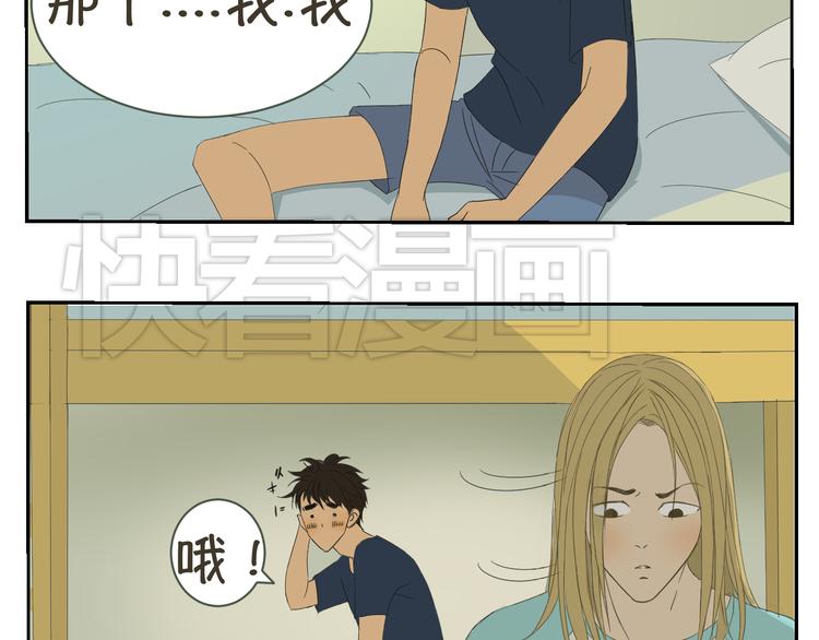 第3、4话 这是什麽情况？29