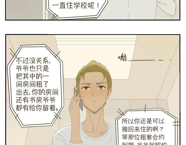 第5、6话 你房间竟然有这种东西……8