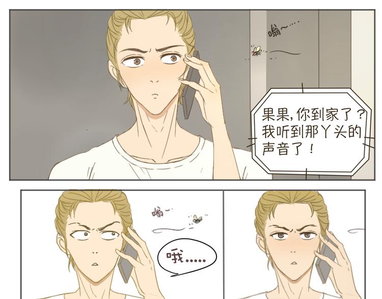 第5、6话 你房间竟然有这种东西……18