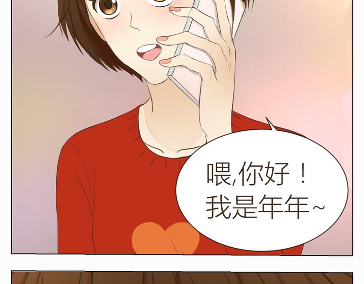 第14话 年年的意外32