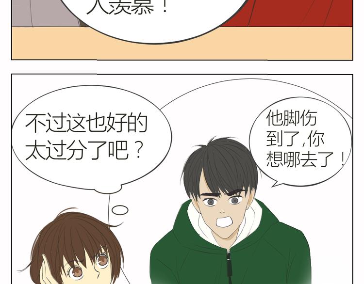 第11话 他们俩有奸情！30