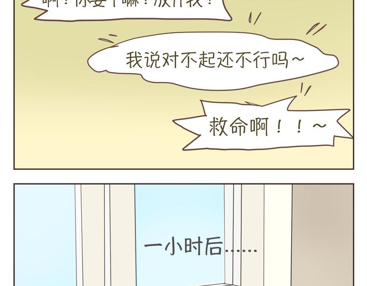 第7、8、9话 你死定了！16