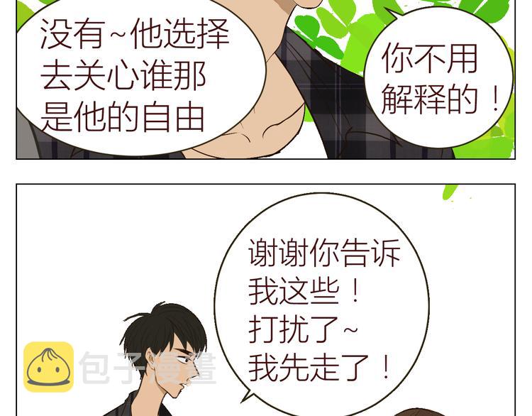 第17话 羽果的秘密8