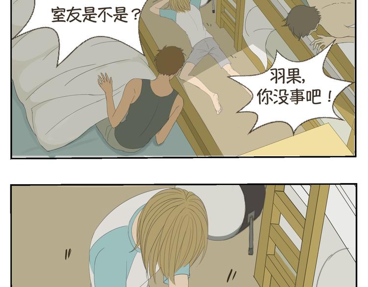 第3、4话 这是什麽情况？21