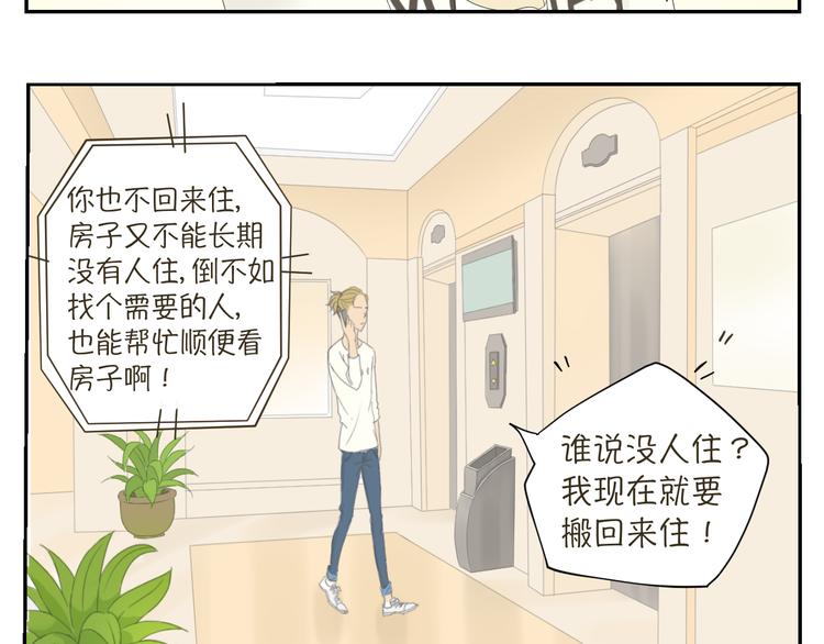 第5、6话 你房间竟然有这种东西……4