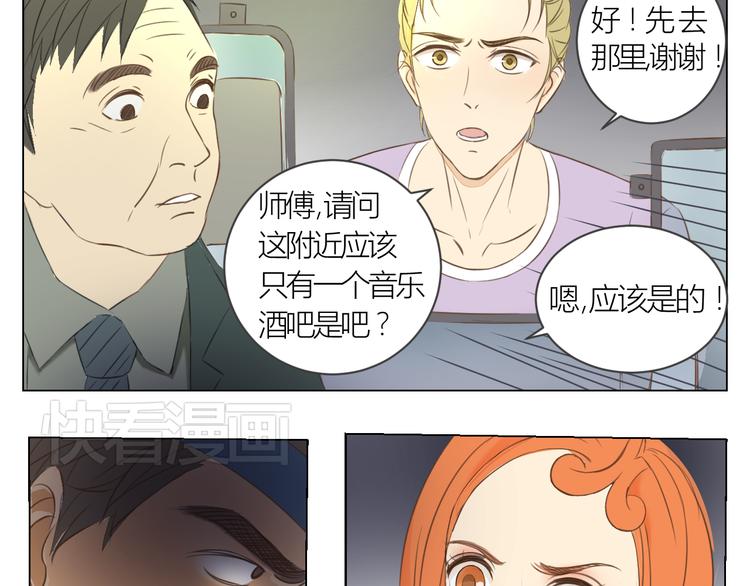 第15话 年年遇险！23