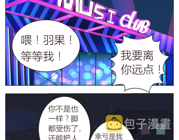 第16话 情敌出现21
