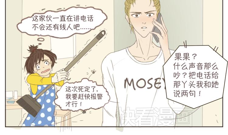 第5、6话 你房间竟然有这种东西……21