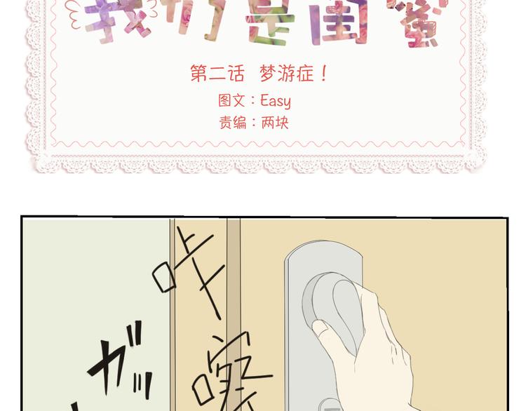 第3、4话 这是什麽情况？1