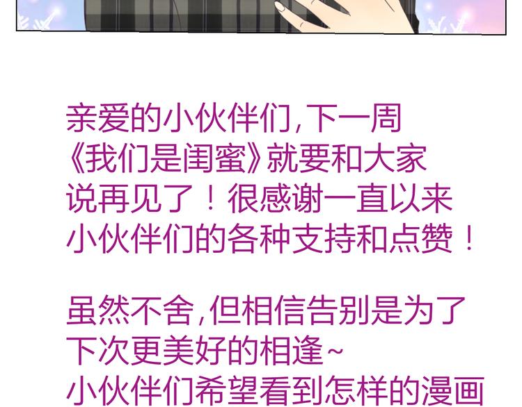 第19话 不许躲着我34