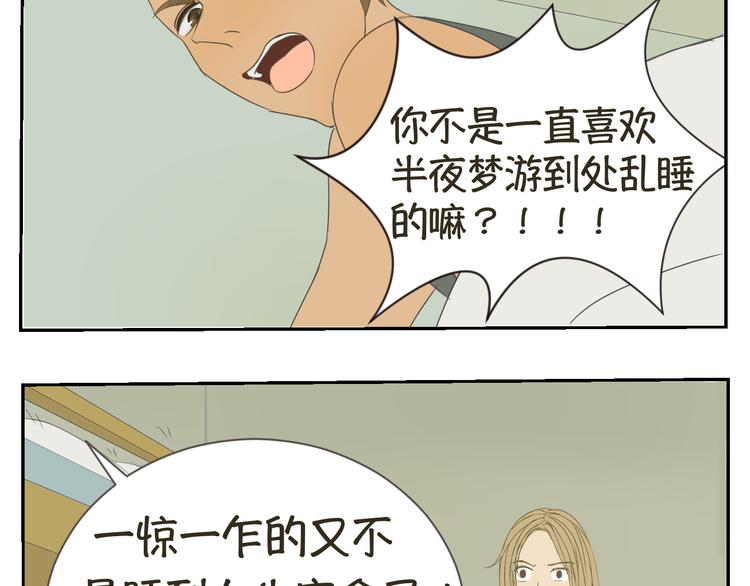 第3、4话 这是什麽情况？24
