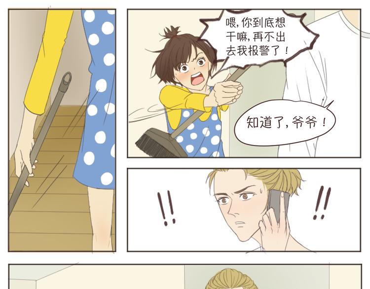 第5、6话 你房间竟然有这种东西……20