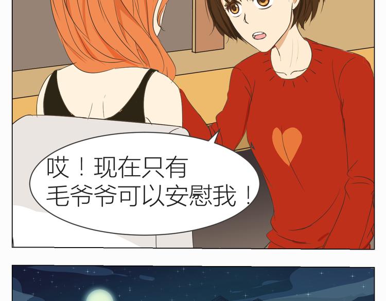 第14话 年年的意外6