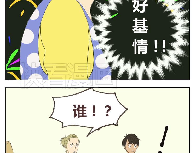 第10话 浴室风波！31