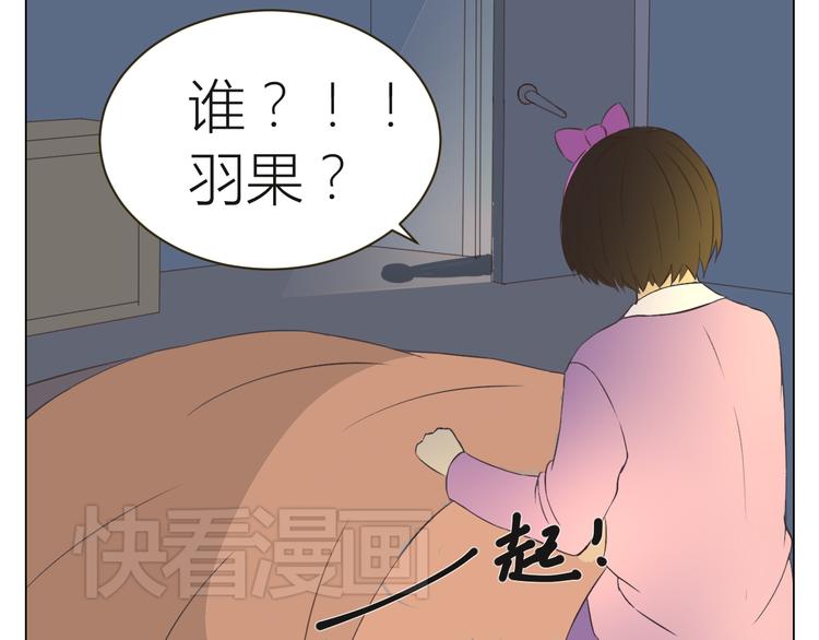 第17话 羽果的秘密24