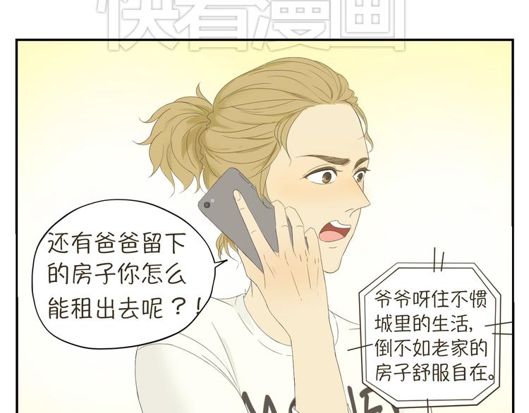 第5、6话 你房间竟然有这种东西……3
