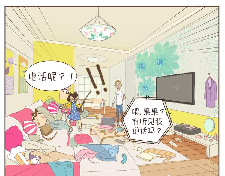第5、6话 你房间竟然有这种东西……22