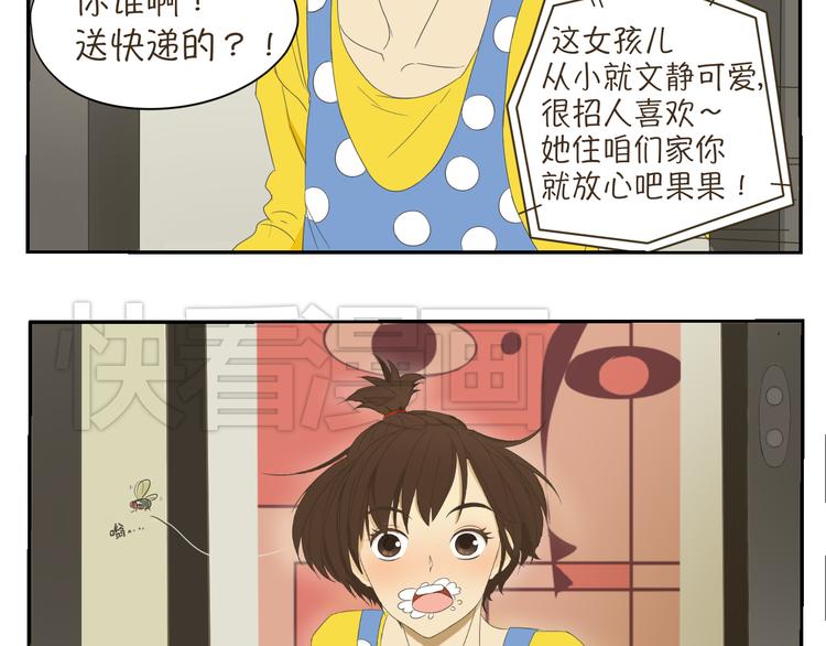第5、6话 你房间竟然有这种东西……16