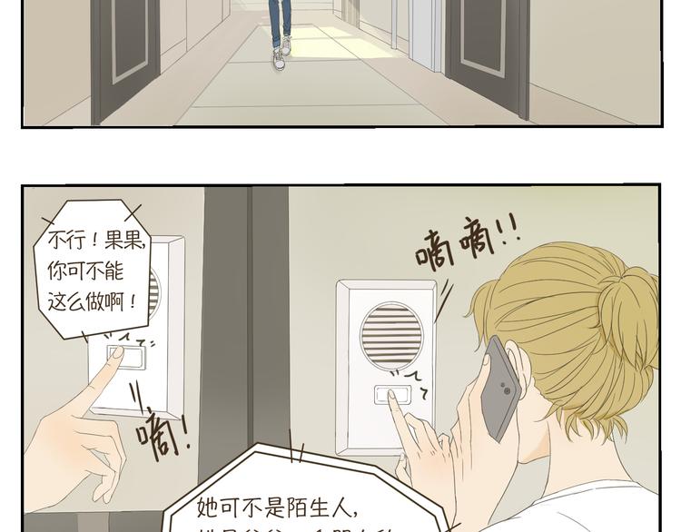第5、6话 你房间竟然有这种东西……11