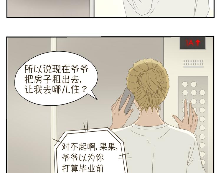 第5、6话 你房间竟然有这种东西……7