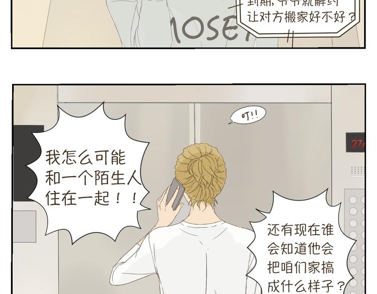 第5、6话 你房间竟然有这种东西……9