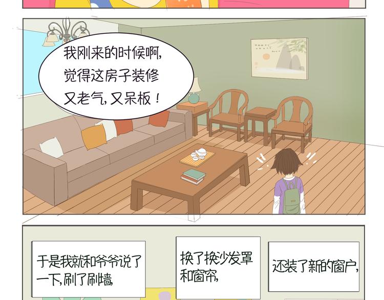 第7、8、9话 你死定了！7