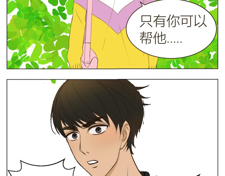 第17话 羽果的秘密13