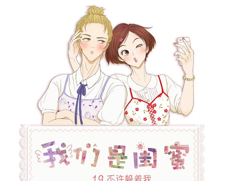 第19话 不许躲着我0