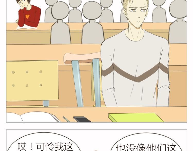第11话 他们俩有奸情！32