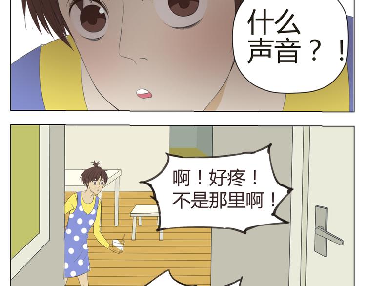 第10话 浴室风波！26