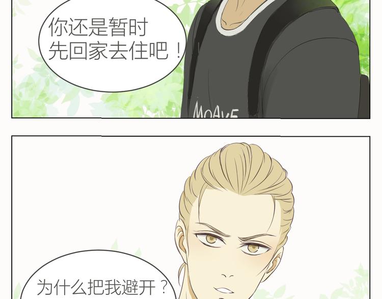 第13话 让我来守护你！21