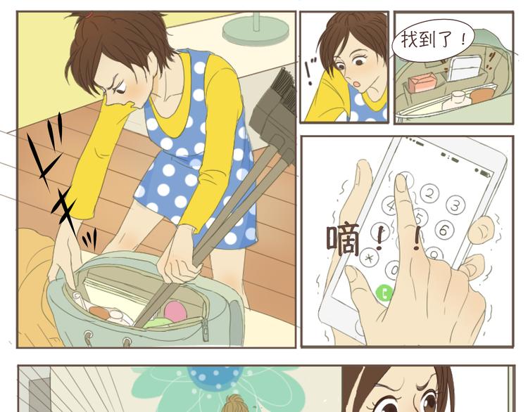 第5、6话 你房间竟然有这种东西……24