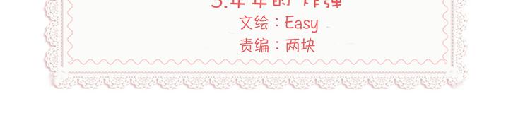 第5、6话 你房间竟然有这种东西……1