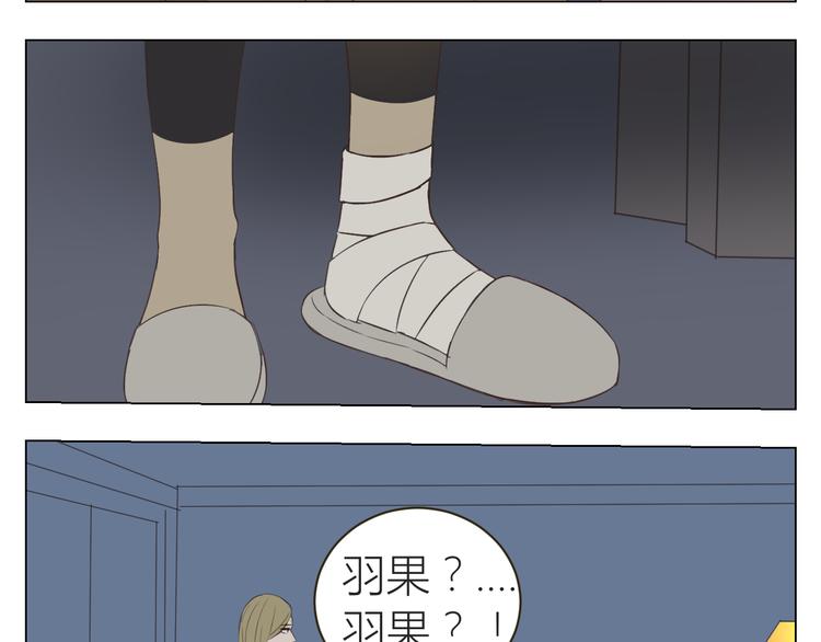 第17话 羽果的秘密25